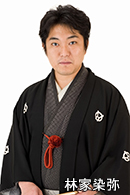 『亀山寄席 ふたり会 林家染弥』