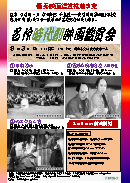 OKAMURA TAKAKO Concert2017