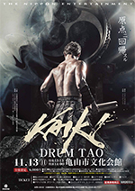 DRUM TAO