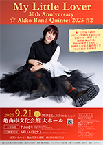 My Little Lover 30th Anniversary  Akko Band Quintet 2025 #2