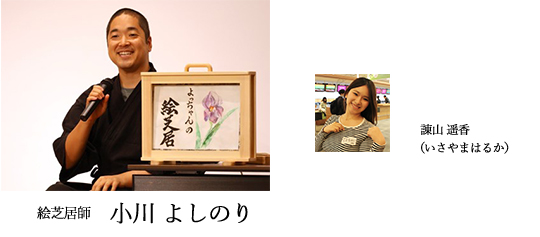 KAMEYAMA���y��2026