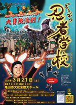 ���ۂƎŋ��̂��܂��q���ǂ��ԂE�Ҋw�Z