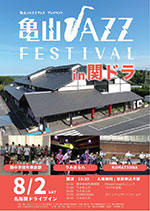 �T�R JAZZ FSETIVAL
